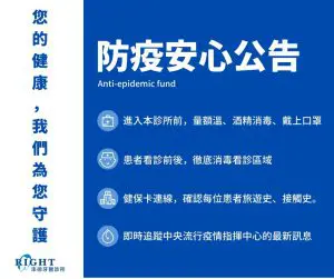 防疫ban